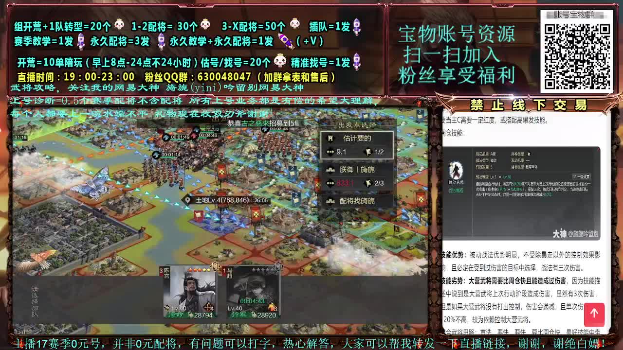新武将你们用了没，讲解