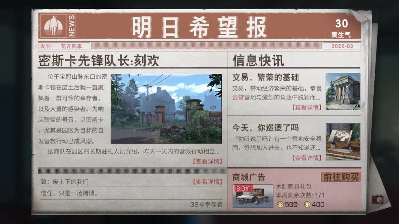 春暖花开 第1段