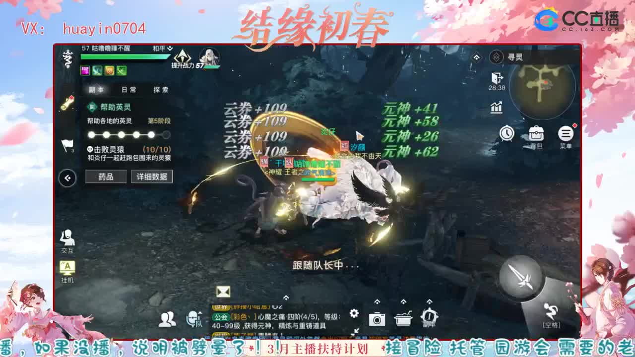 【声优姐姐】新区接托管冒险各种