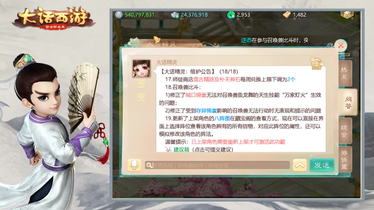 时间服联赛现场 第1段