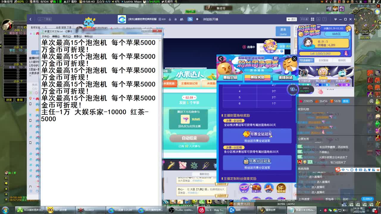 决赛求泡泡机 第2段