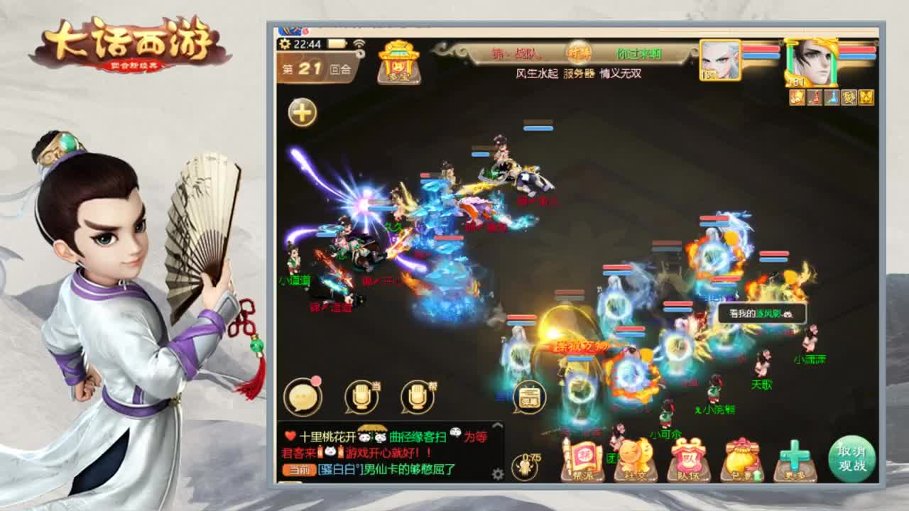 时间服联赛现场 第2段