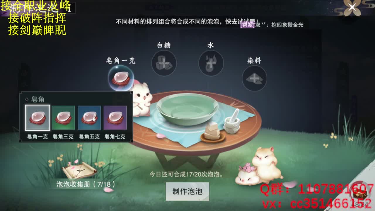 遇见你是幸运 第1段