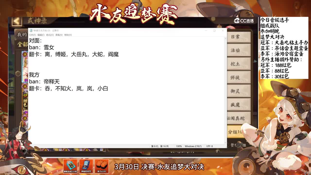 追梦赛决赛！晚上ban帝高分 第1段