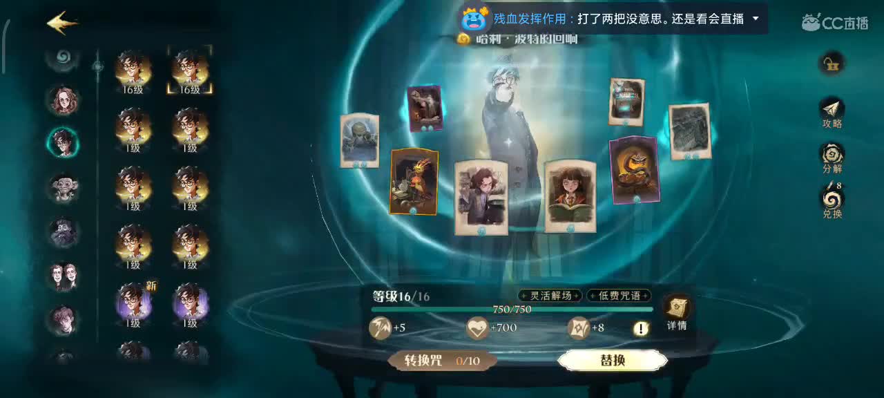 用魔法打败魔法