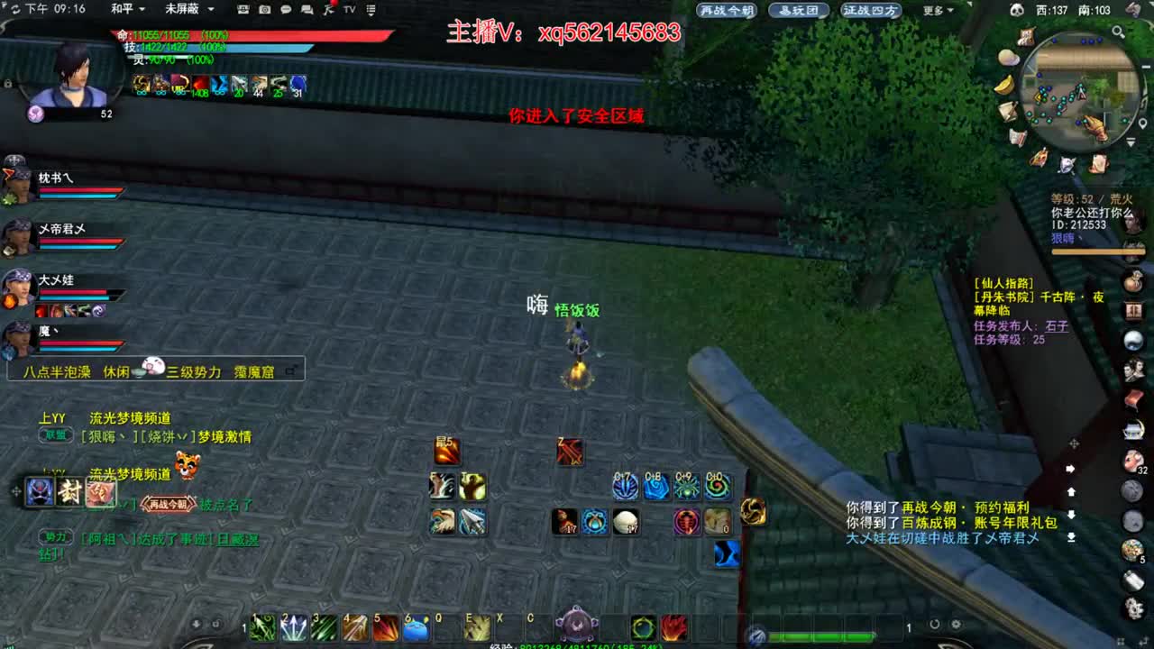 再战今朝我还玩羽毛！ 第2段