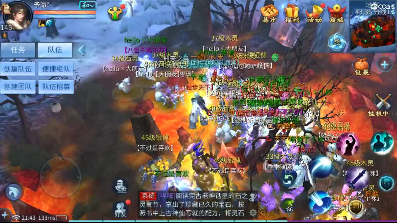 倩女第一画魂自驾西藏 第1段
