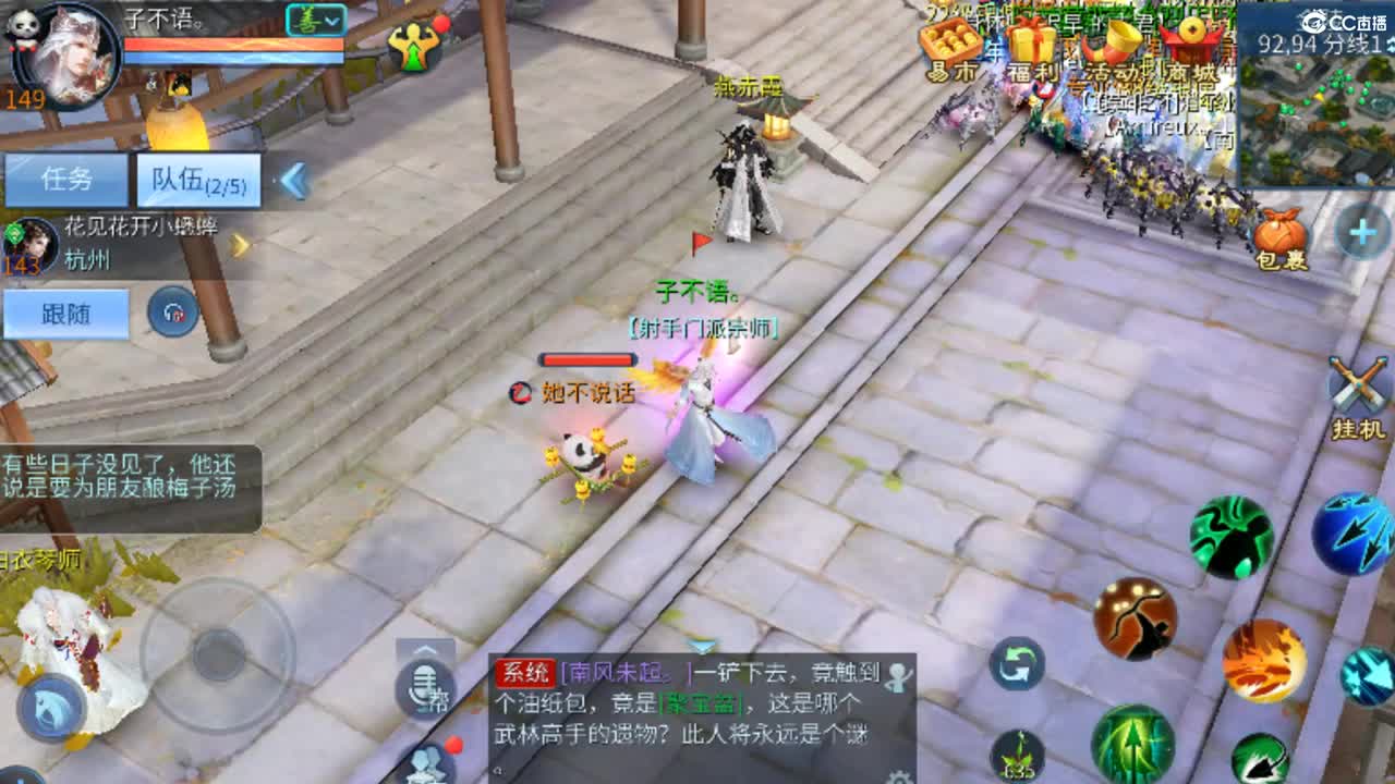 倩女第一画魂自驾西藏 第2段
