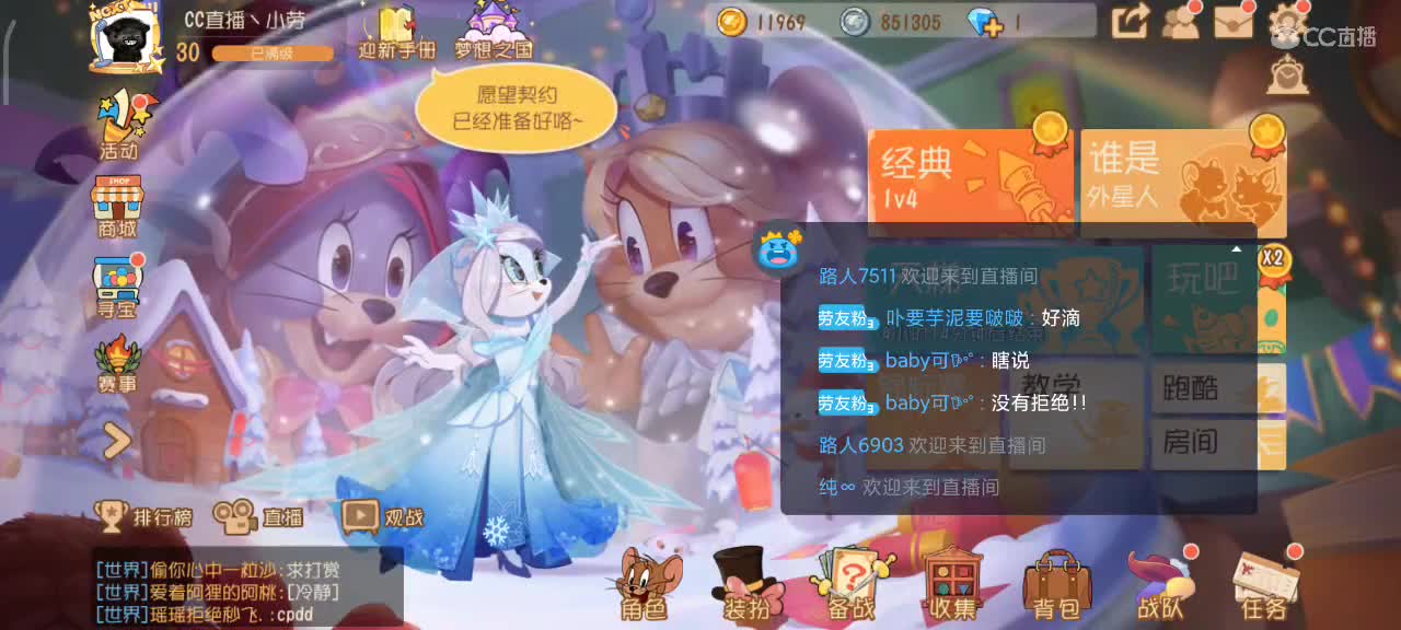 猫鼠天梯  激情互动 第1段