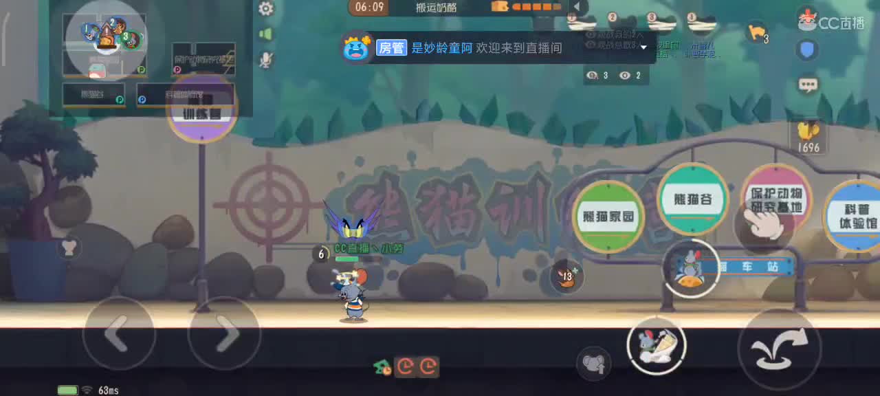 猫鼠天梯  激情互动 第2段