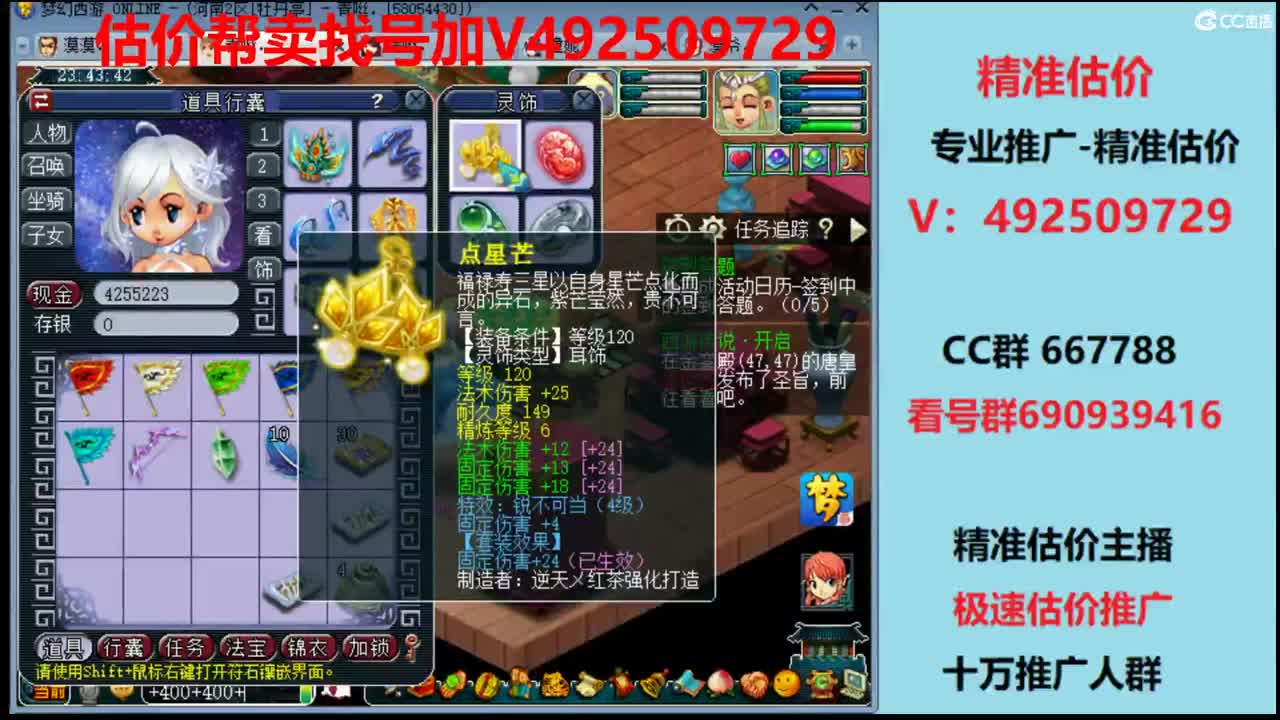 精准估价1W-300W号效率推广