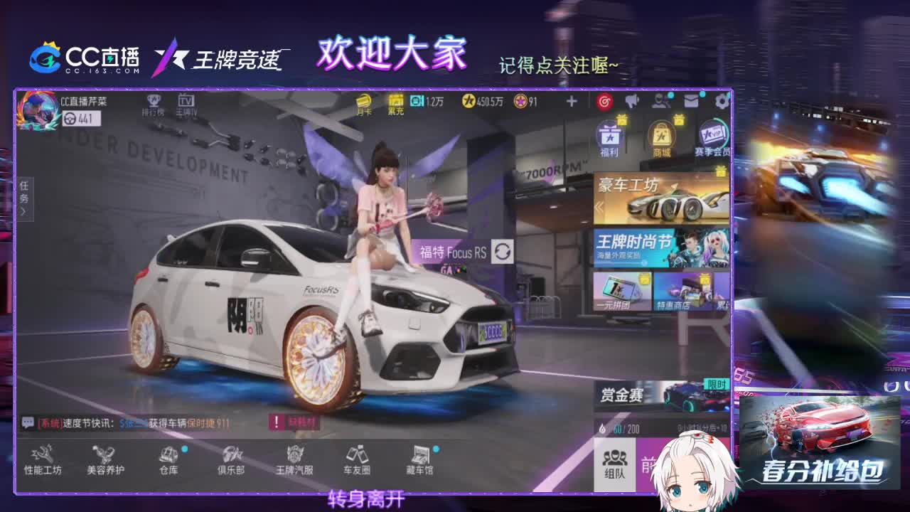 王牌竞速