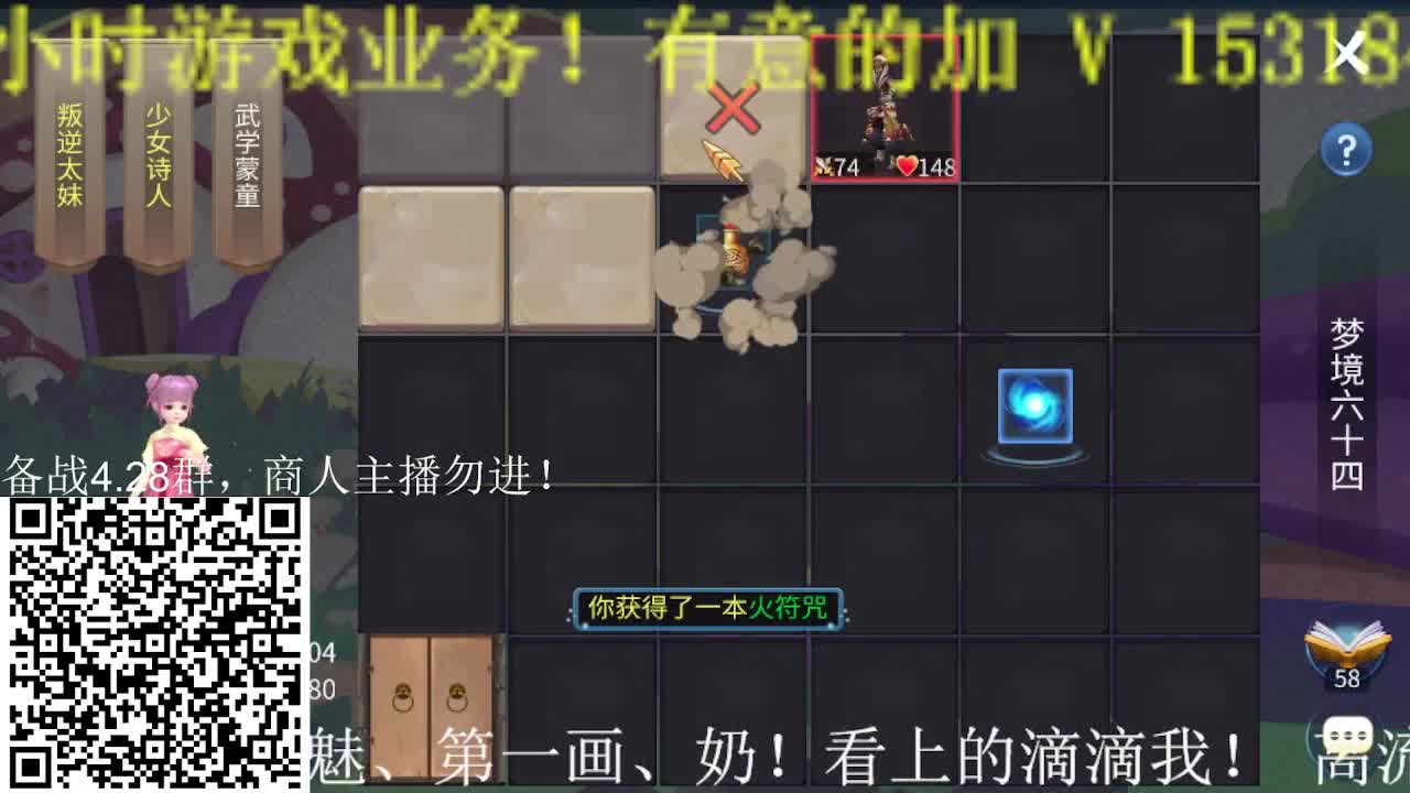 逍遥公会招主播，接托管打造冲榜！ 第1段