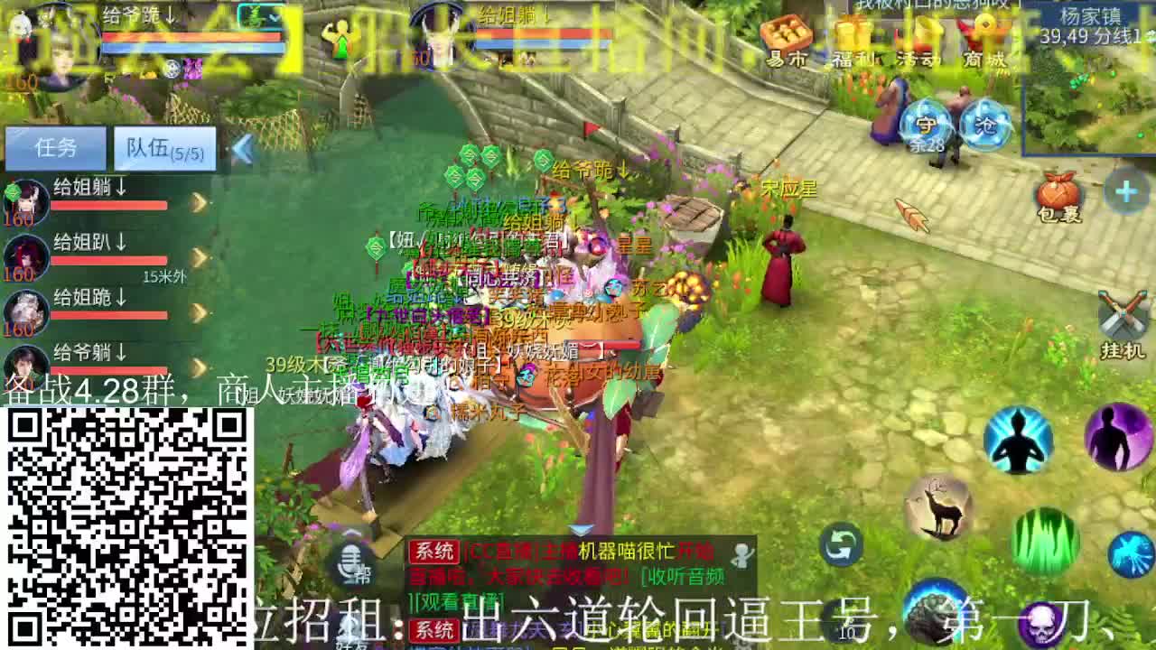 逍遥公会招主播，接托管打造冲榜！ 第2段