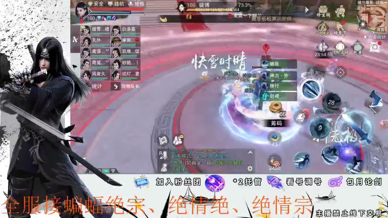 全区接副本开荒、副本助力