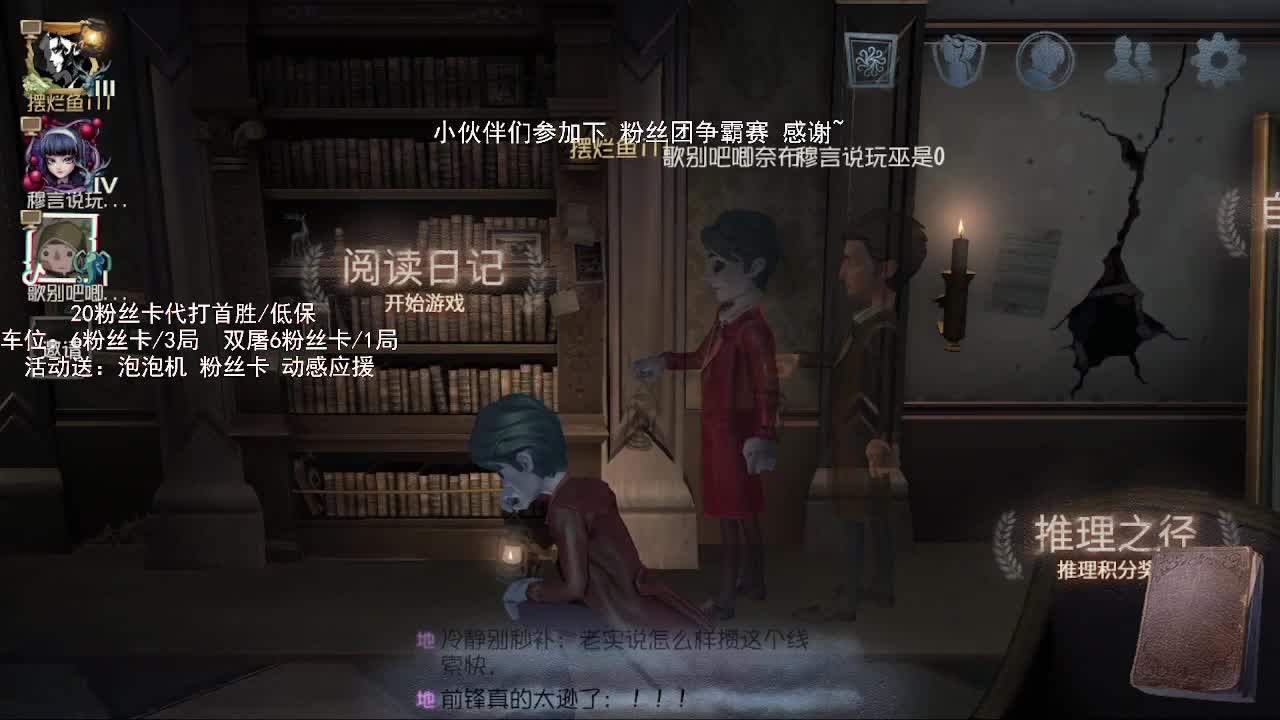 沉浸式直播 第1段