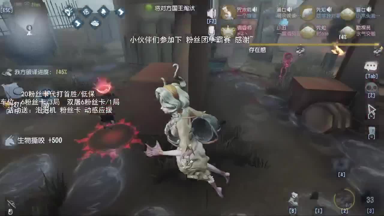 沉浸式直播 第2段