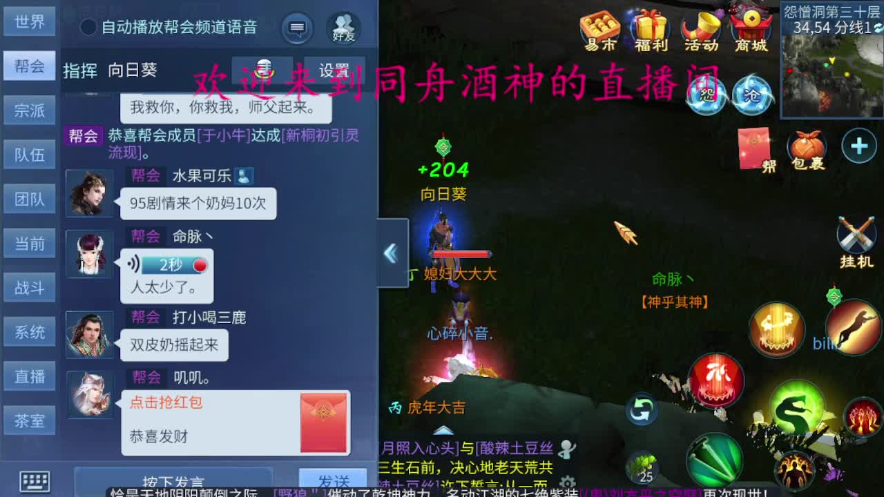 等风也等你 第1段