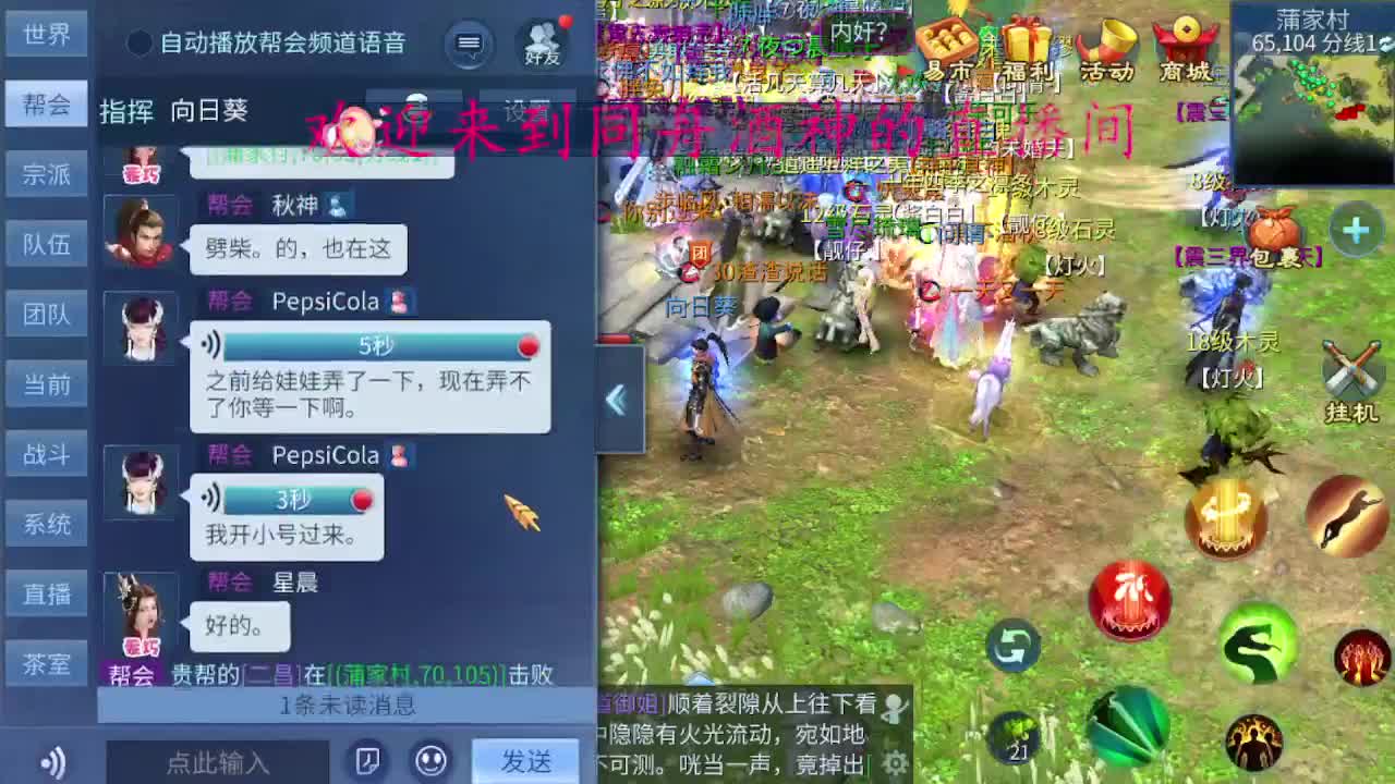 等风也等你 第2段