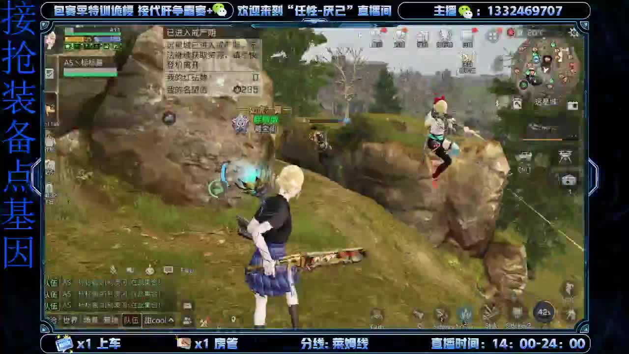 远星出击