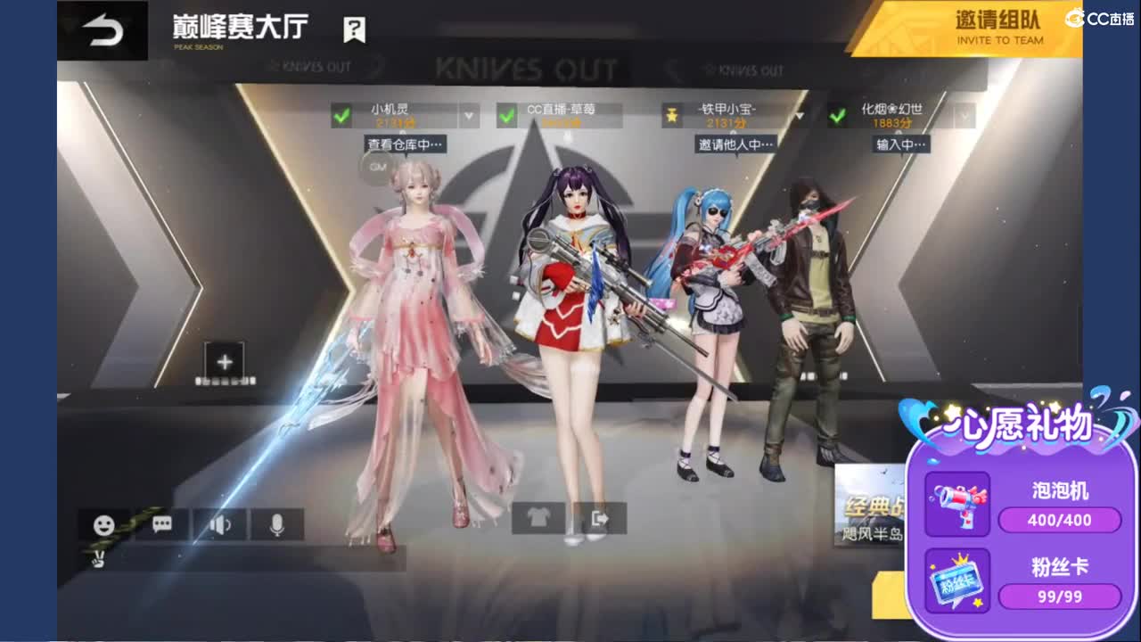 筹泡泡机啦~ 第2段