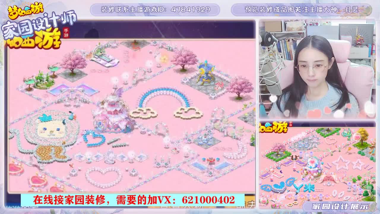 七年梦幻，2022等你 第3段