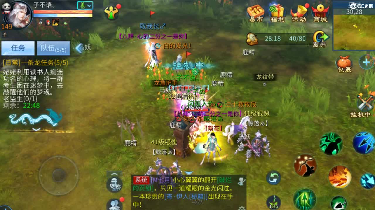倩女第一画魂自驾西藏