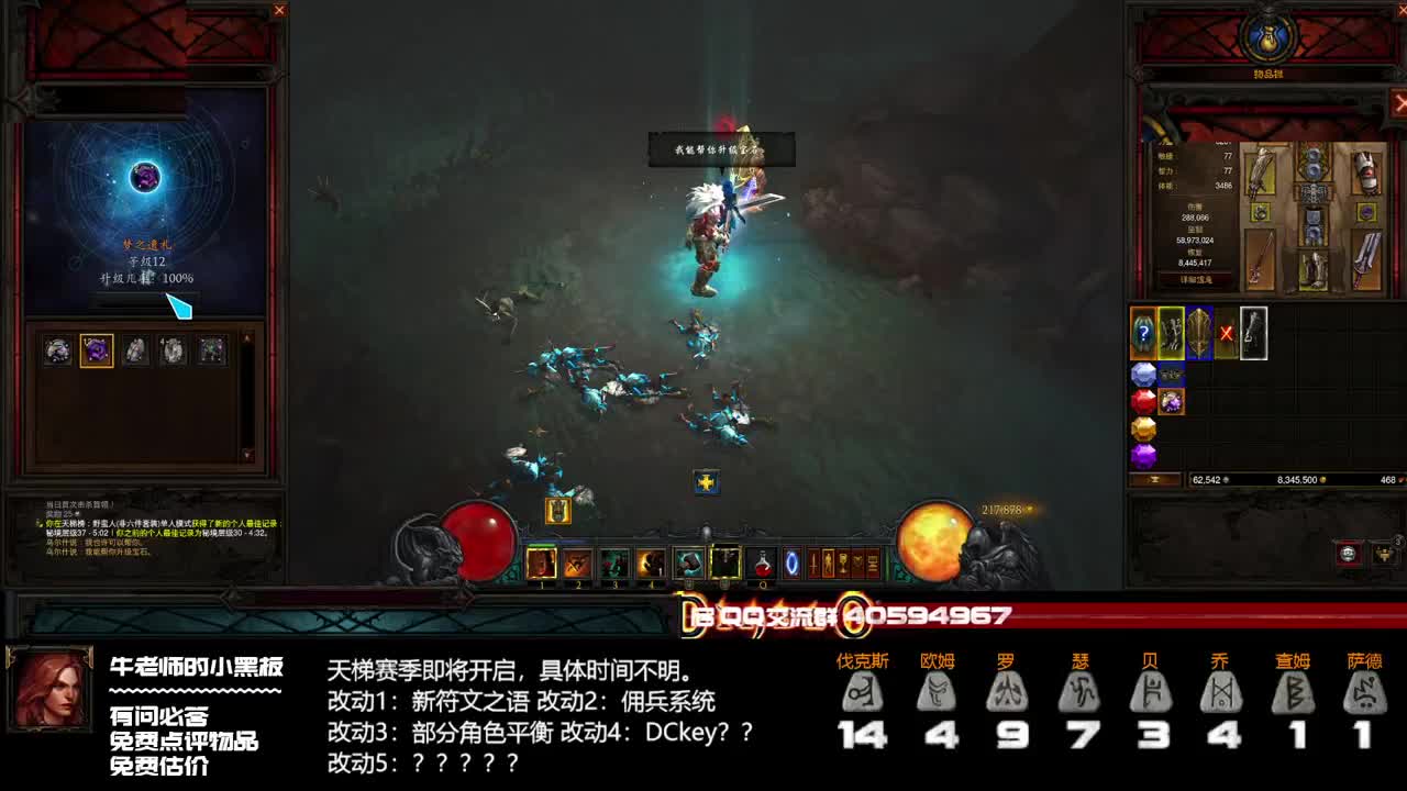 下赛季首发野蛮人哈