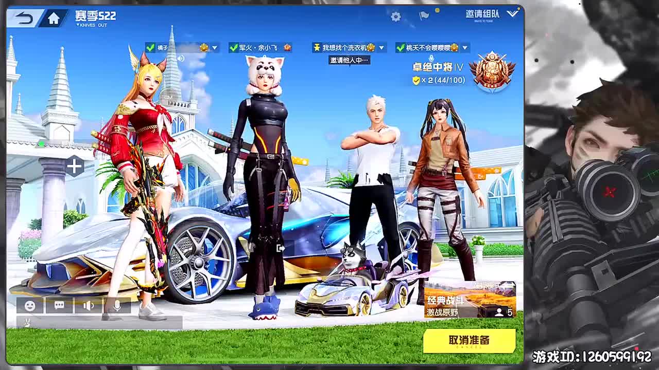岁岁平安