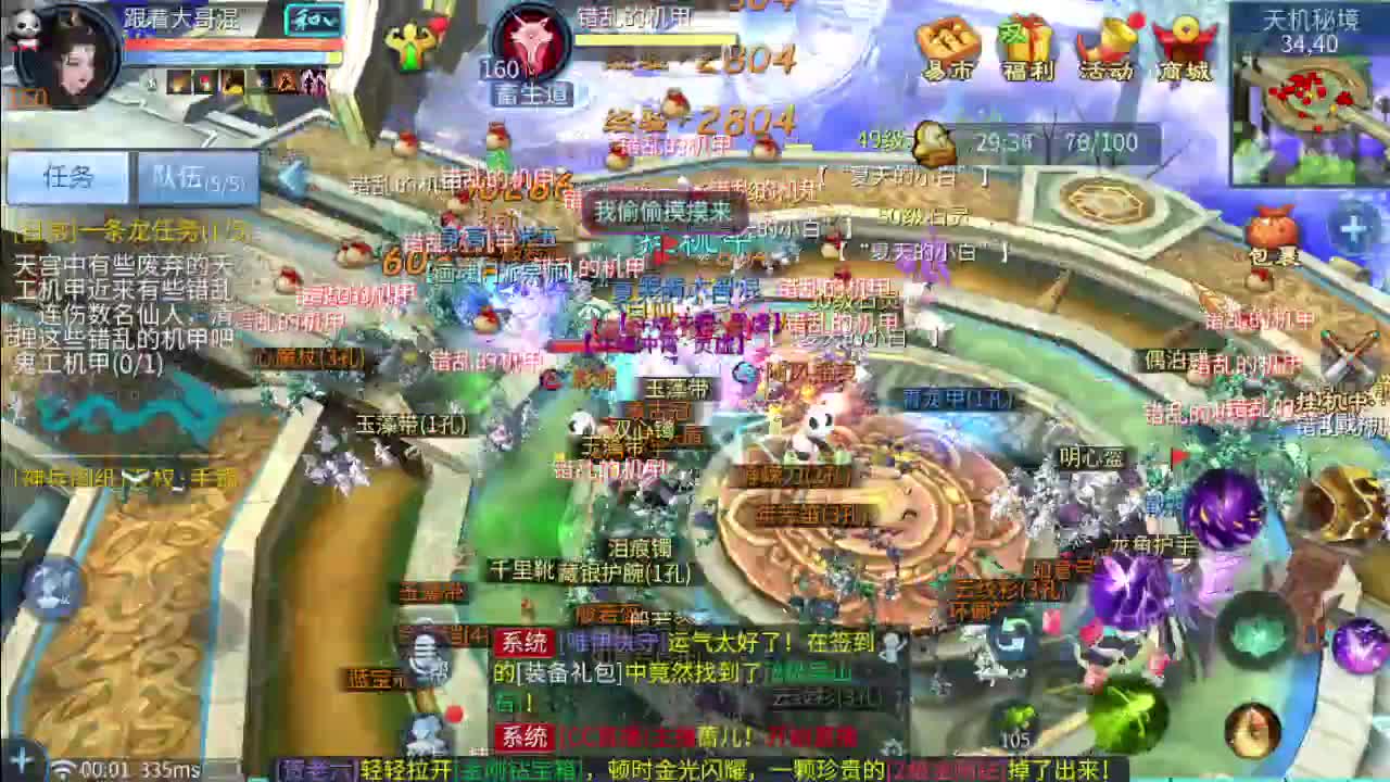 接比武 托管找我 贼靠谱 接所有 第2段