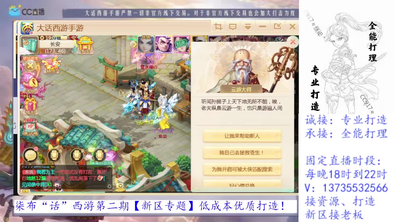 接所有！诚接新区打造老板！ 第1段