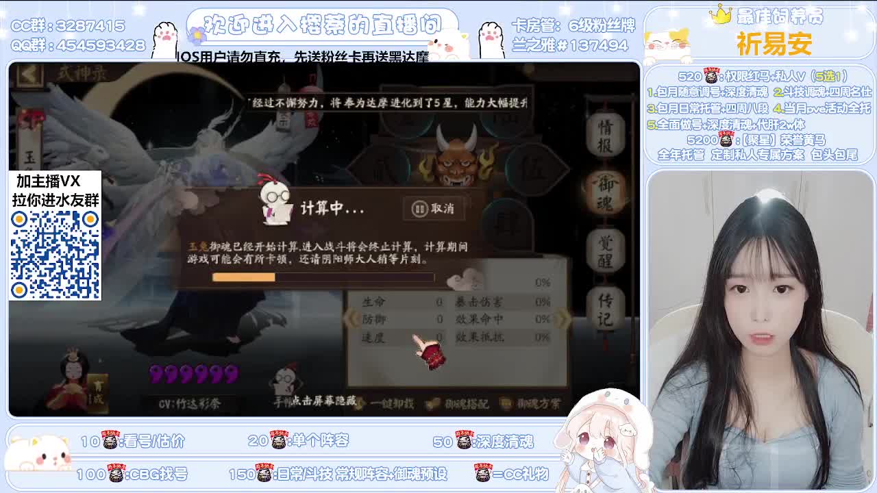 接全面做号/清魂/托管 第1段
