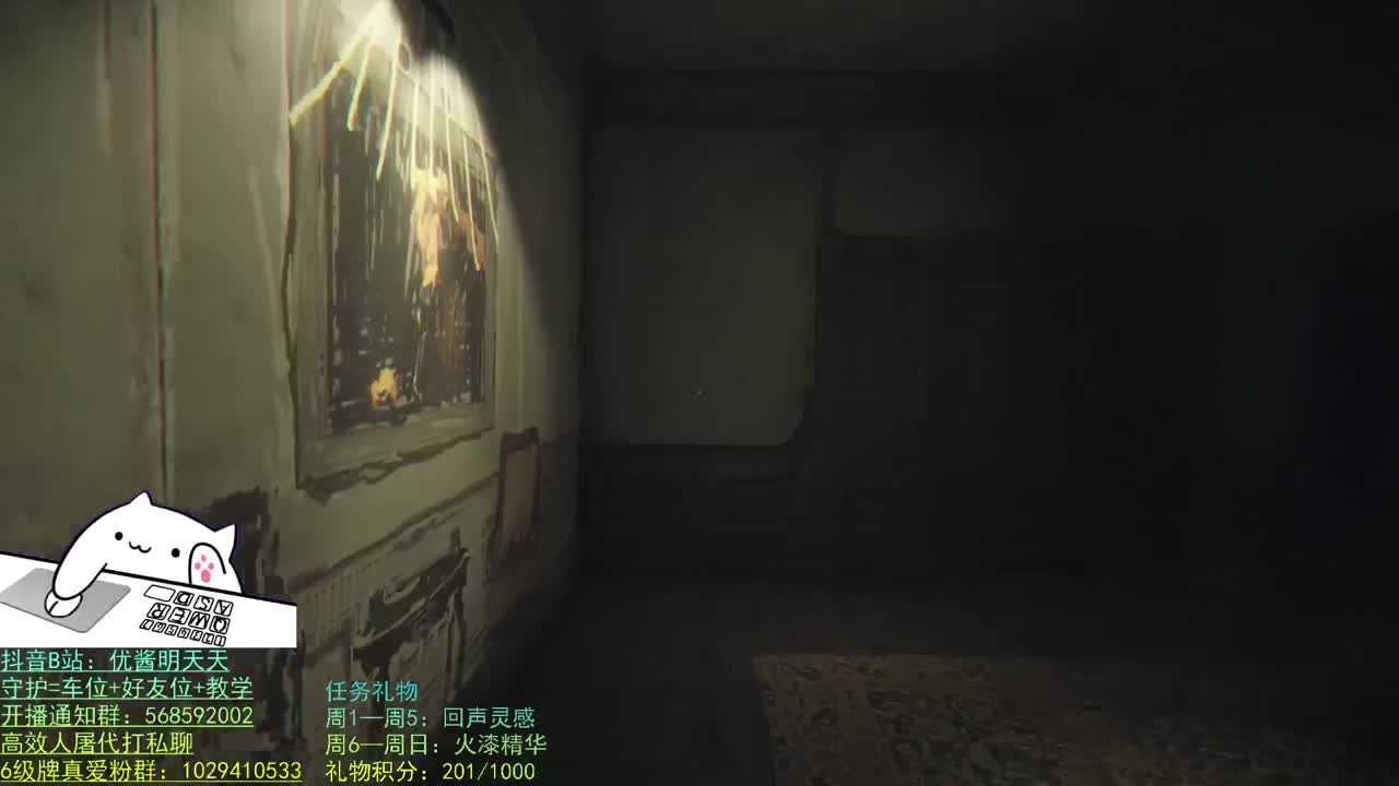 开心不请自来 第2段