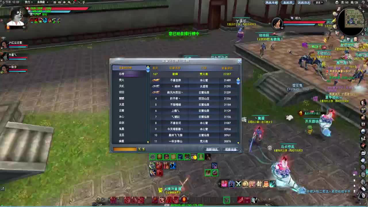 再战今朝！荒火教父！ 第2段