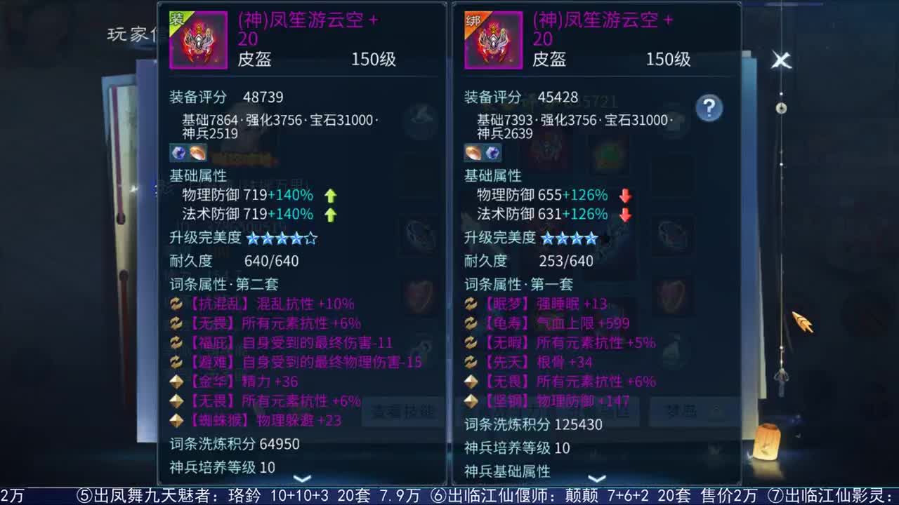 看号估价接资源 第2段