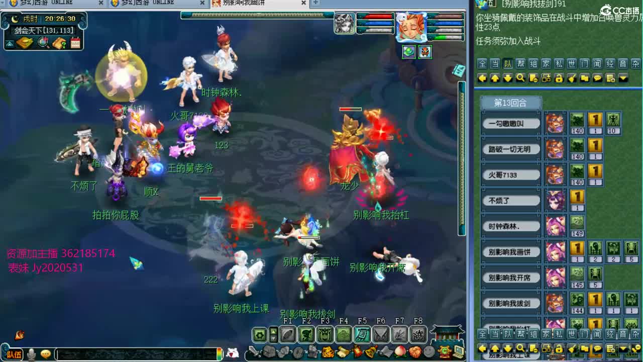 浩文 剑会上课！ 第1段