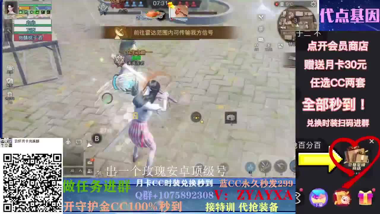 秋日线远星乱斗！