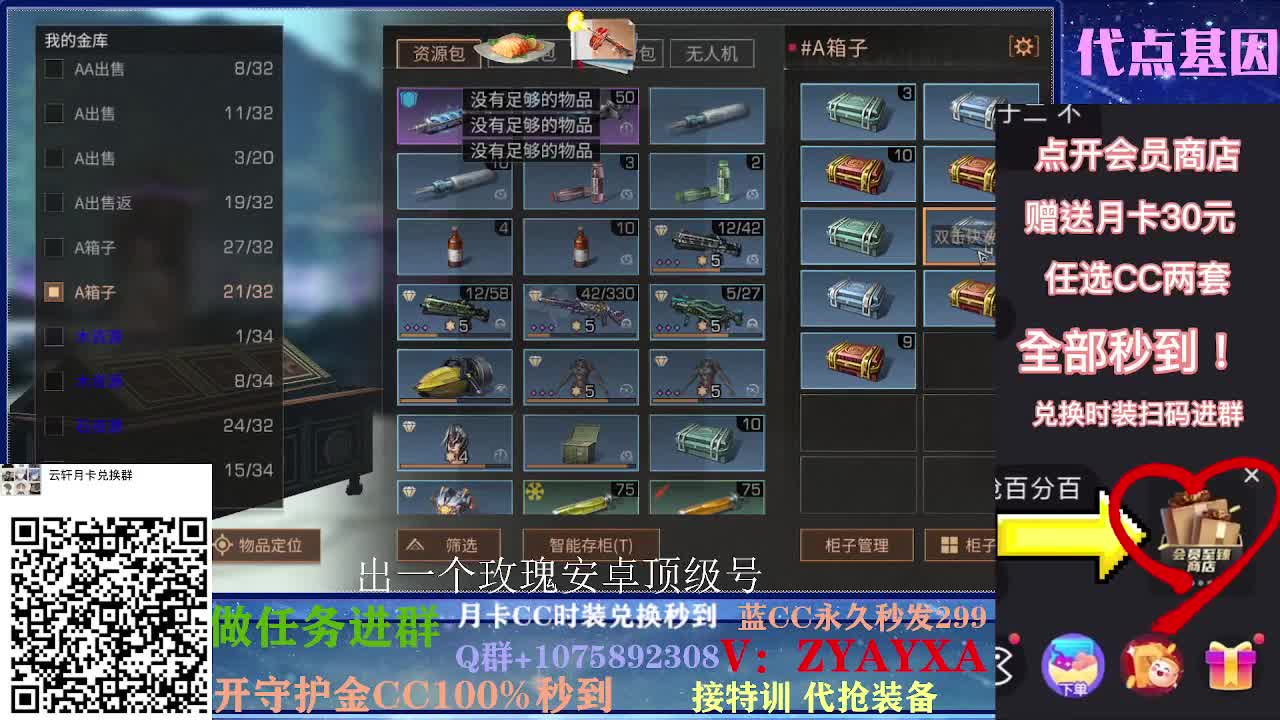 秋日线远星乱斗！ 第1段