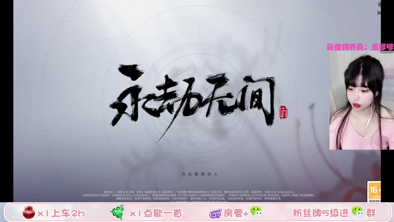 进来不准喊老婆 第1段