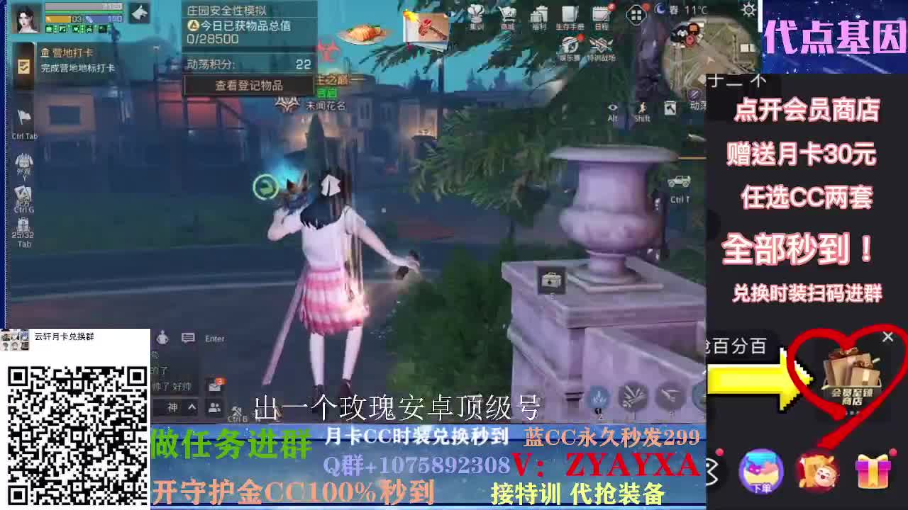 秋日线远星乱斗！ 第2段