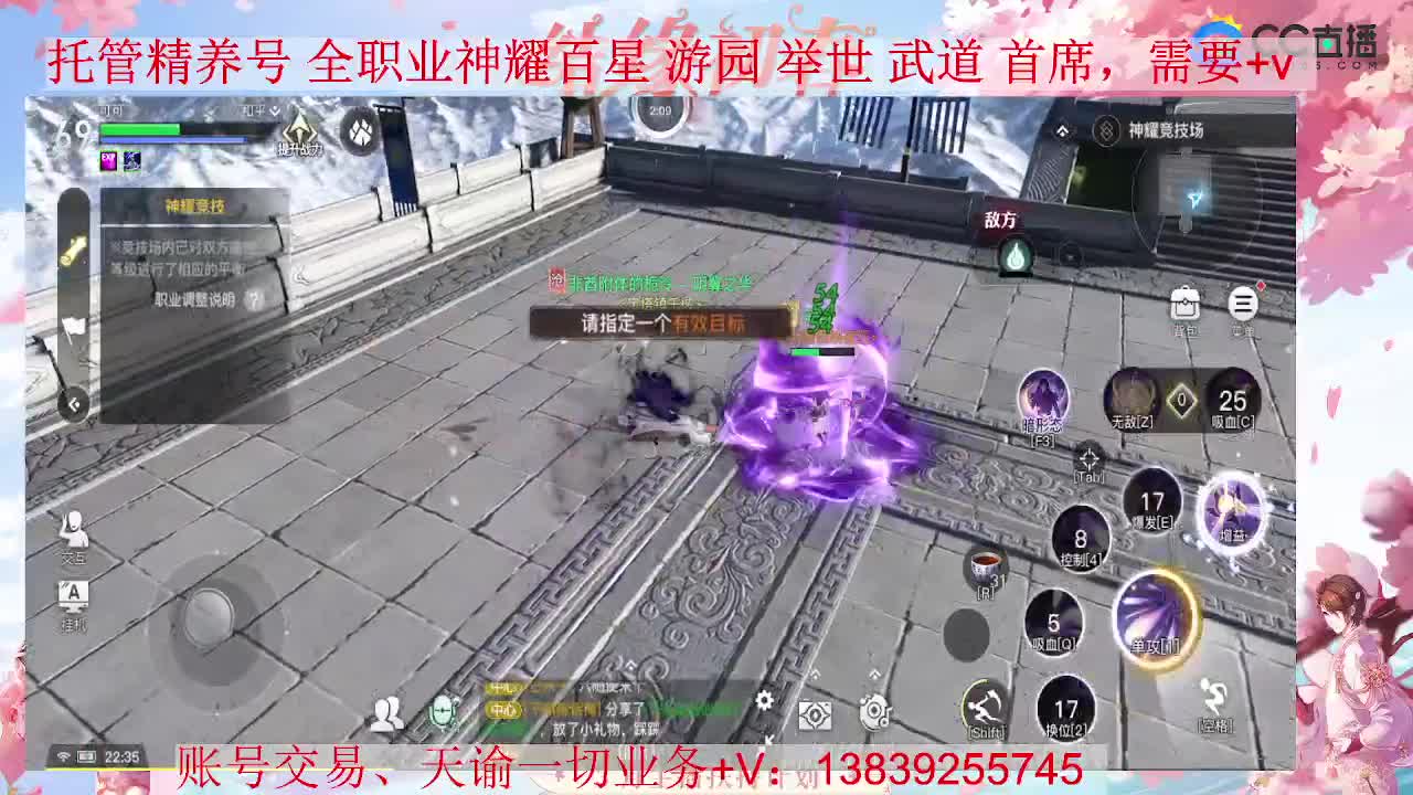 新区全职业打造 接全职业神耀 托管 第1段