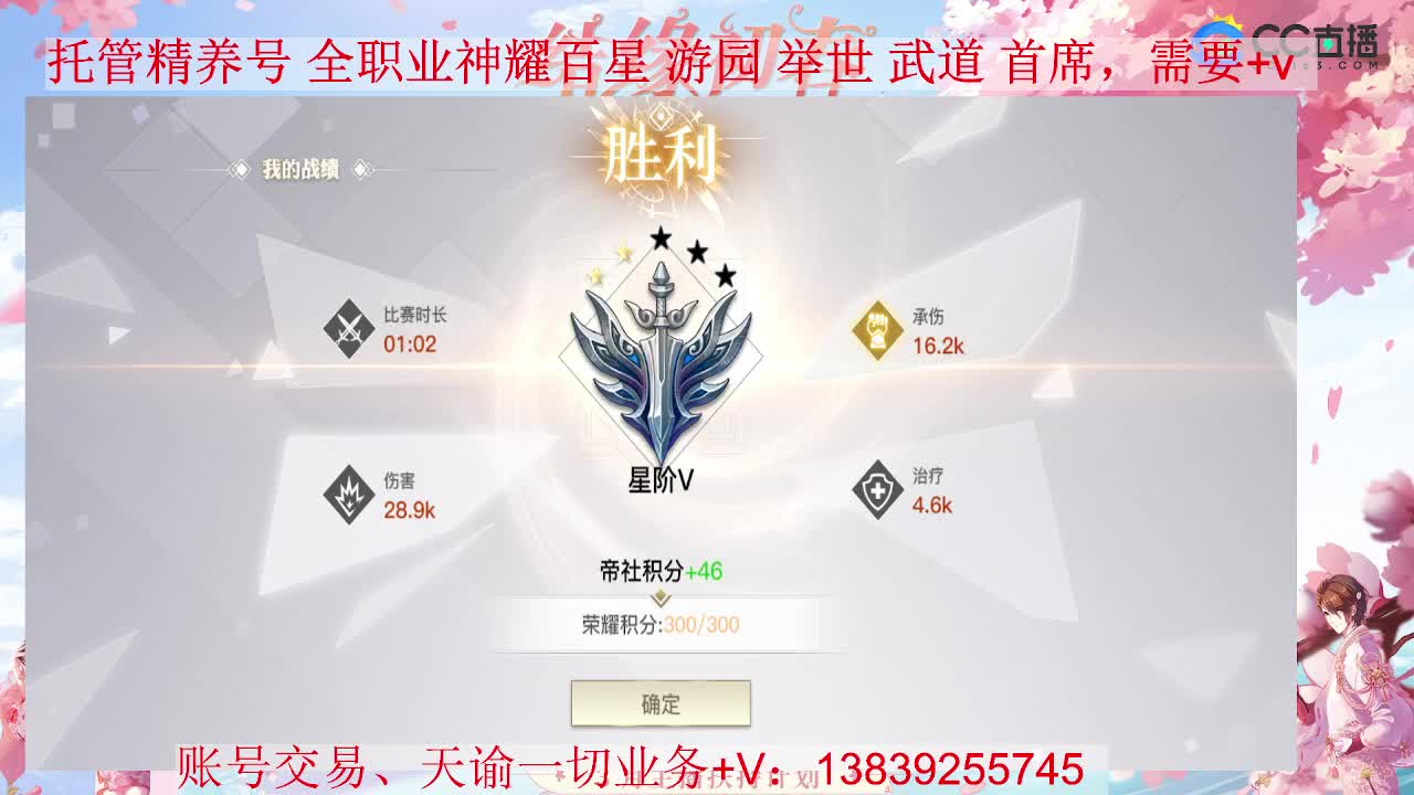 新区全职业打造 接全职业神耀 托管 第2段