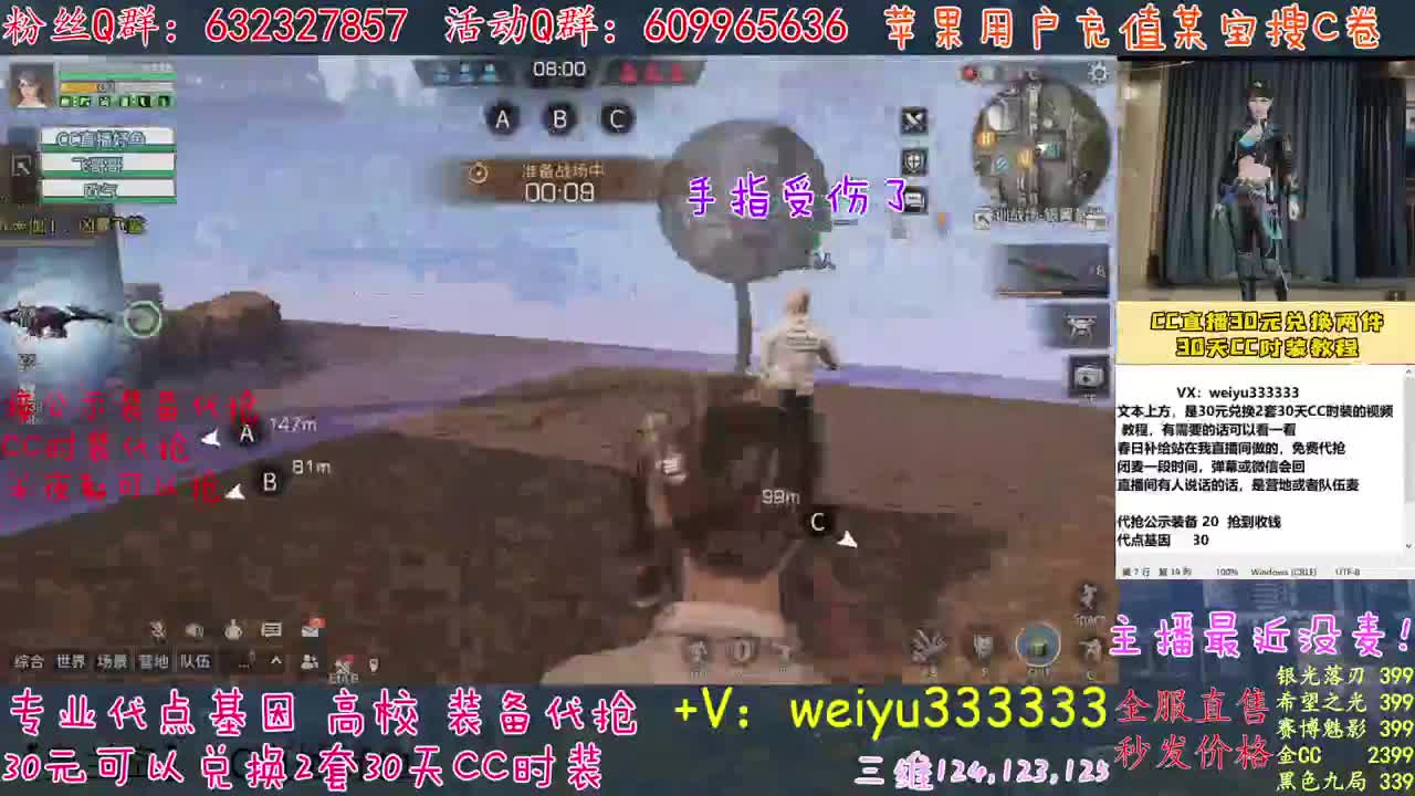 主播真的牛 第1段