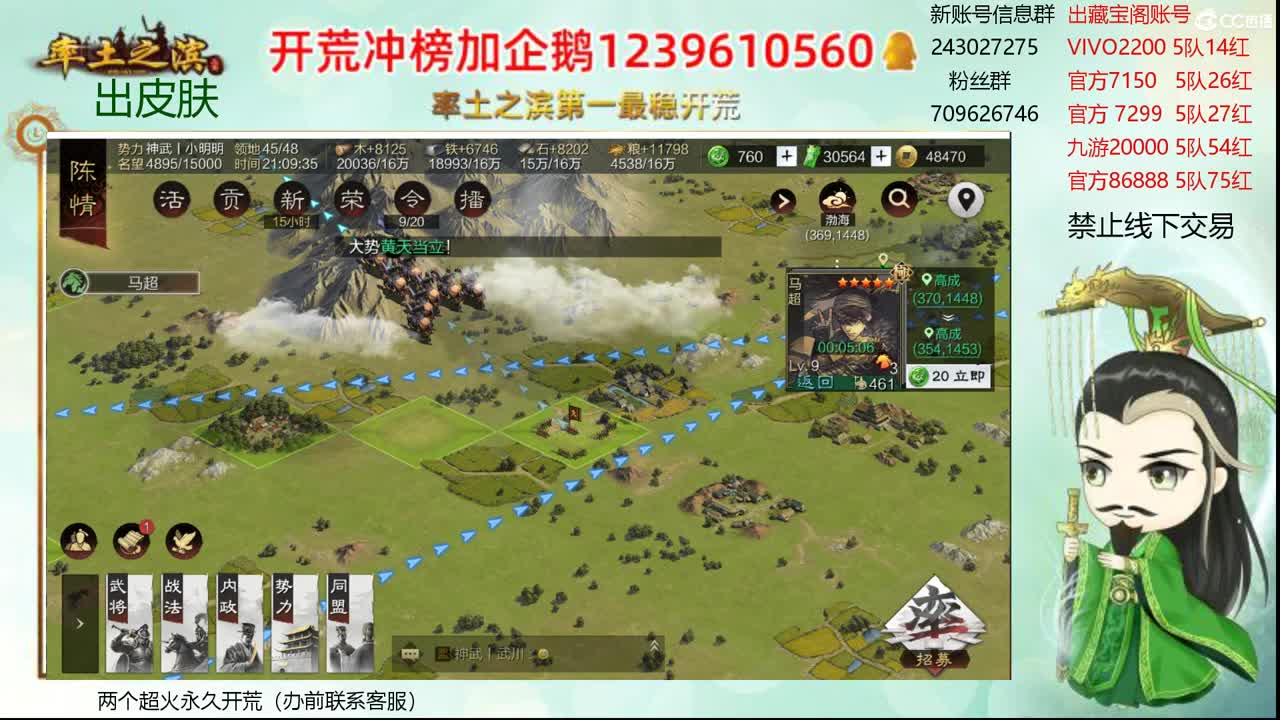接开荒 账浩寄售 第1段