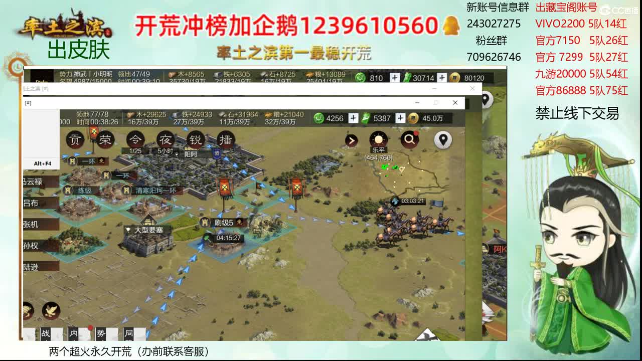 接开荒 账浩寄售 第2段