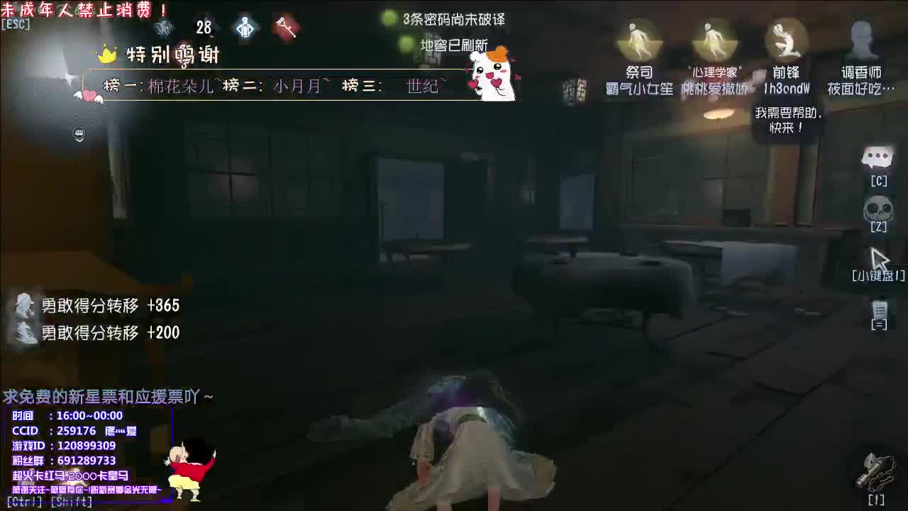 丨回来啦丨感谢关注~感恩有你！ 第2段