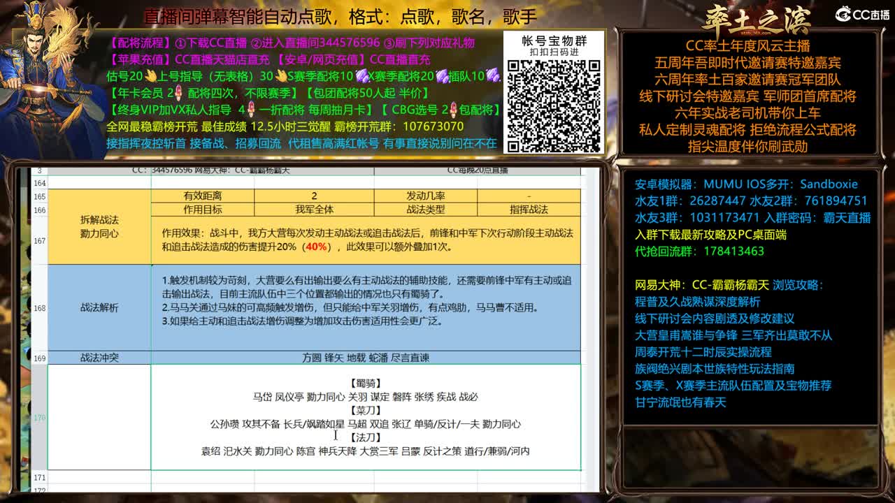 新武将及技能晚20点统一讲解 第1段