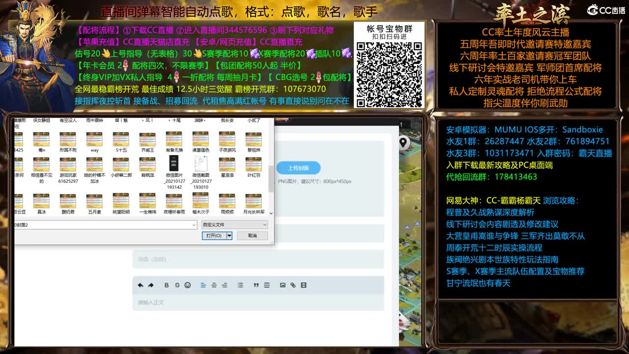 新武将及技能晚20点统一讲解 第2段