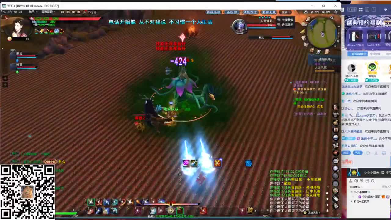 新区练级 第2段