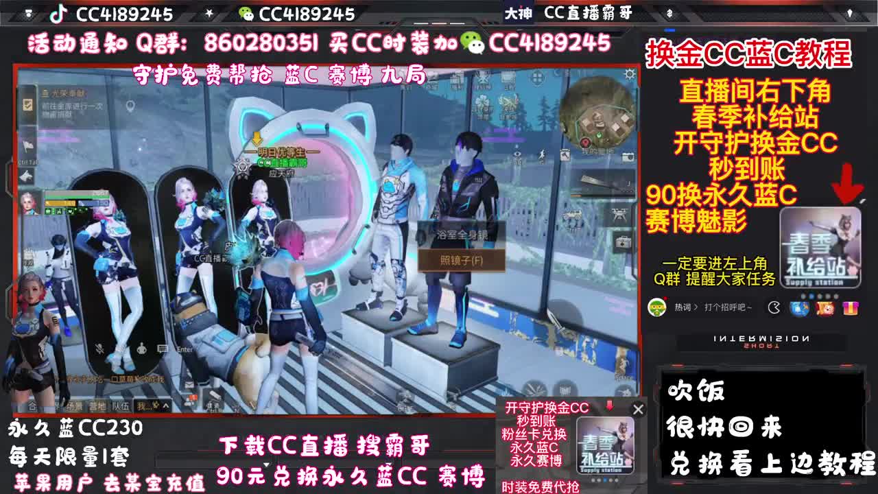 免费帮抢补给站 第3段